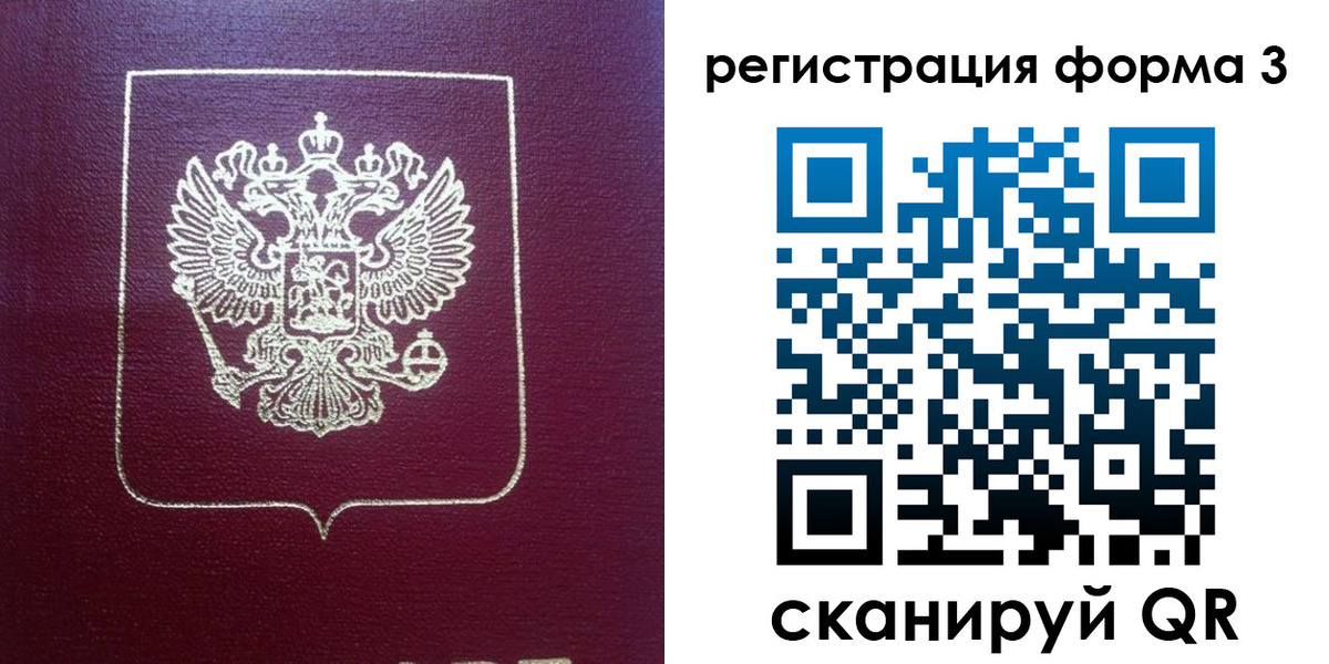 временная регистрация адрес в Арзамасе