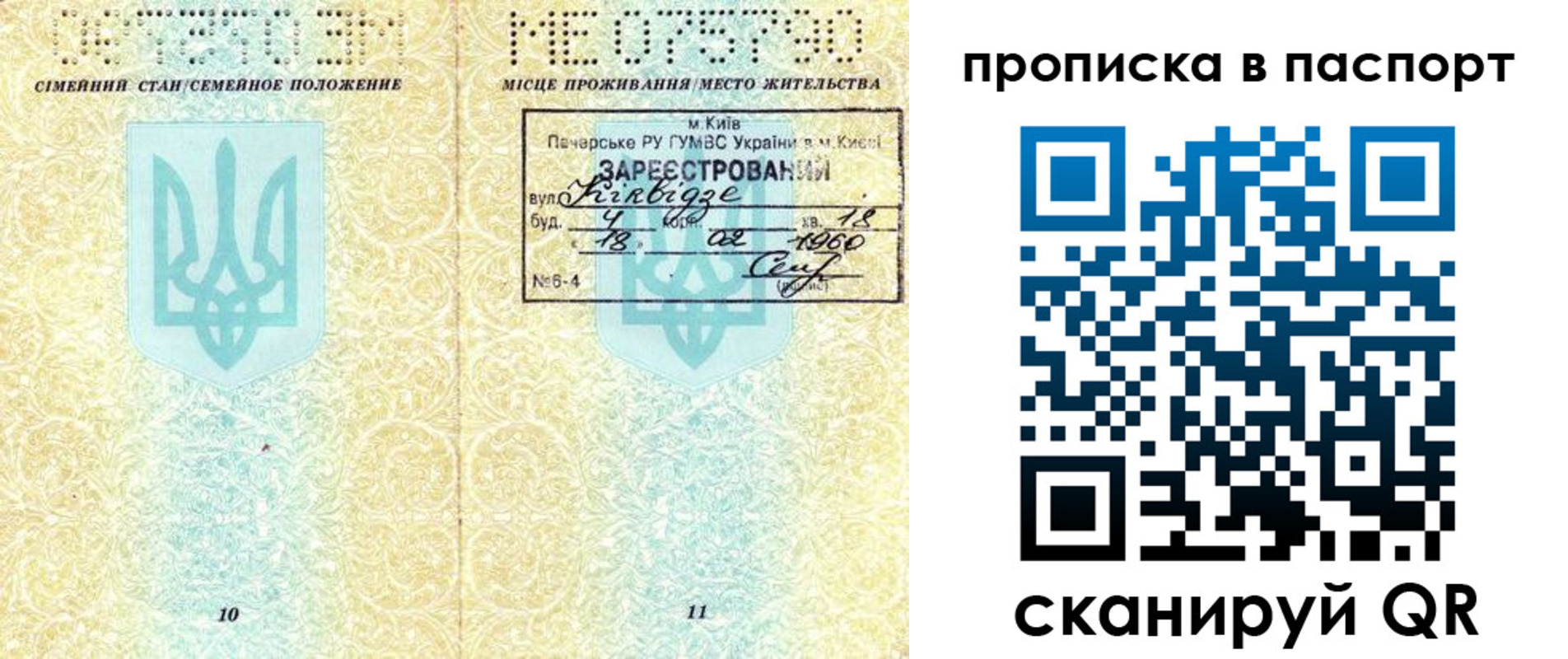 прописка паспорт в Арзамасе