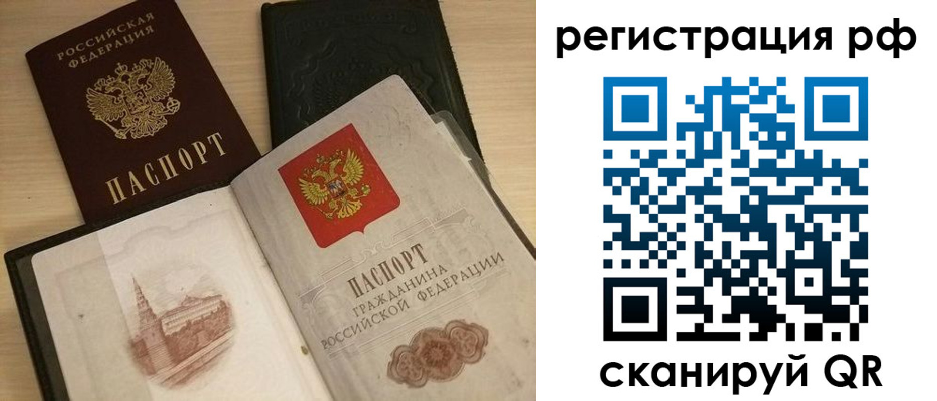 прописка в Арзамасе