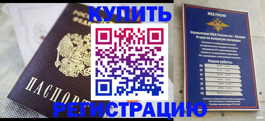 временная регистрация гарантия в Арзамасе