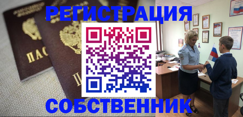 временная регистрация в Арзамасе