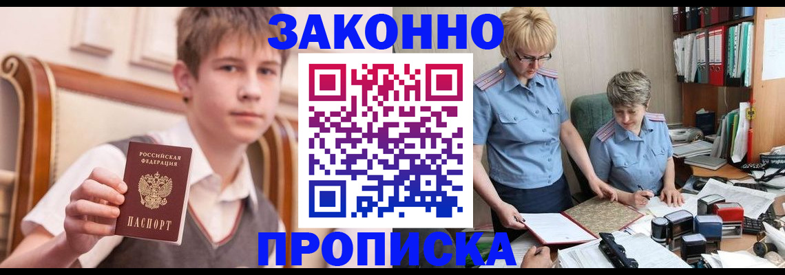 временная регистрация для школы в Арзамасе