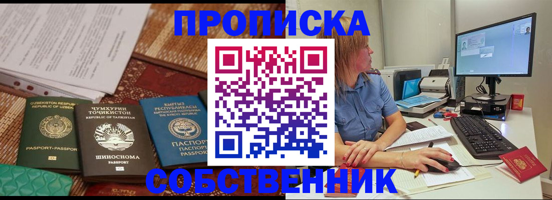 прописка иностранных граждан в Арзамасе