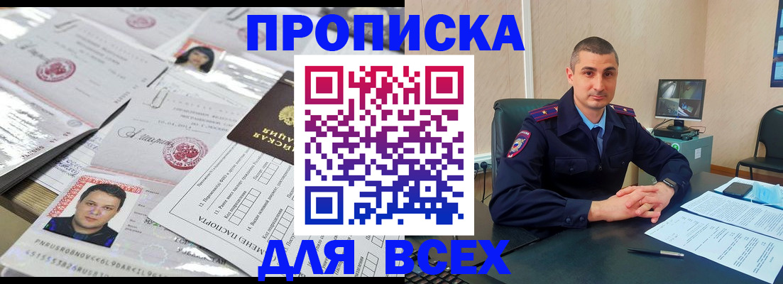 где прописаться в Арзамасе