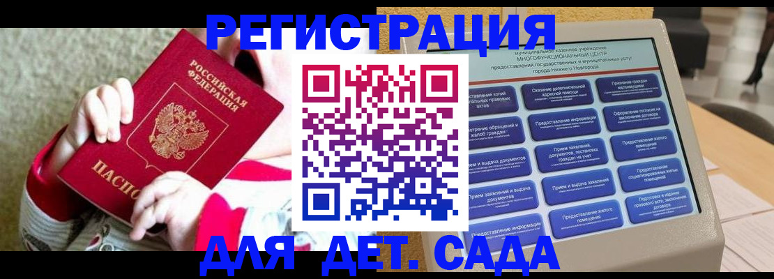 прописка штамп в Арзамасе